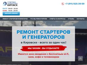 Старт-гарант