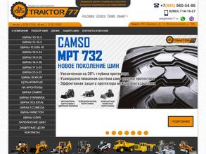 Шинный двор