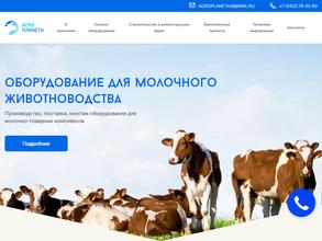 Агропланета18