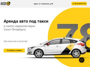 Автопартнёр78