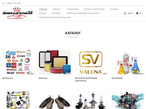 Автомагазин38