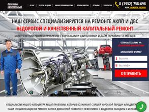 Капитальный