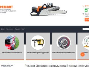 Компания по ремонту электро и бензоинструмента