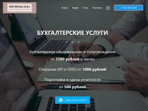 Бухгалтерия48