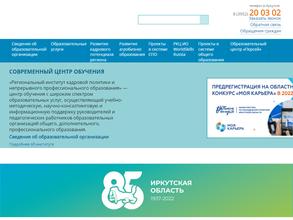 Региональный институт кадровой политики