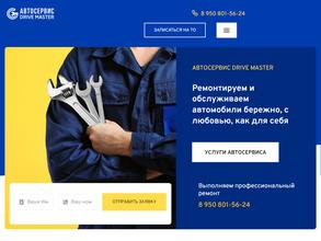 Автосервис