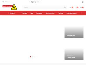 Электрощит