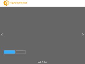 Гидросервис58