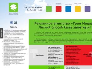 Грин Медиа