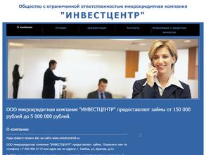 Инвестцентр