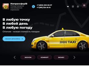 ИжТрансфер18