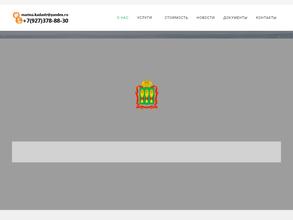 Кабинет кадастрового инженера