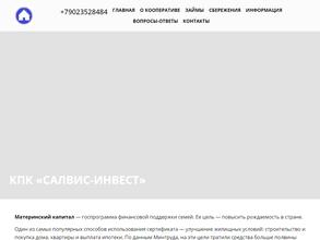 Салвис Инвест