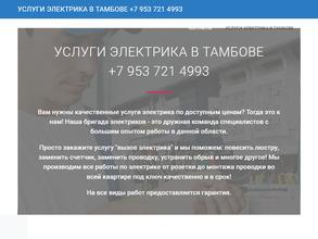 Ремонтная компания