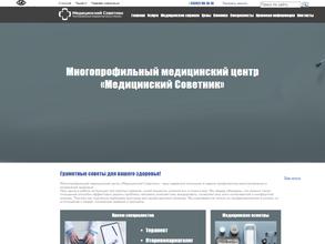 Медицинский Советник