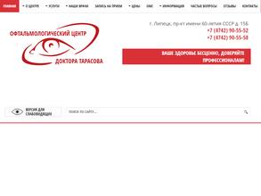 Офтальмологический центр доктора Тарасова