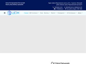 Центр светопрозрачных конструкций