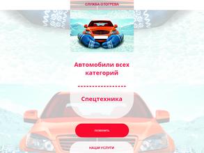 Авто помощь