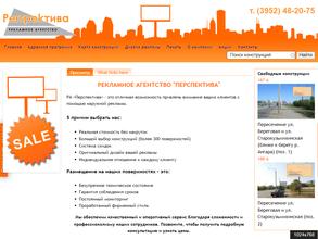 Перспектива