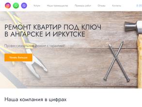 Ремонт плюс