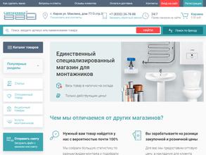 Сантехника 888