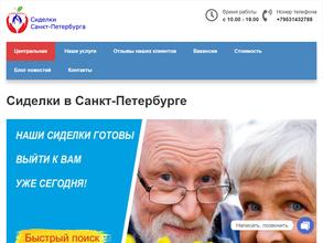 Компания по поиску сиделок