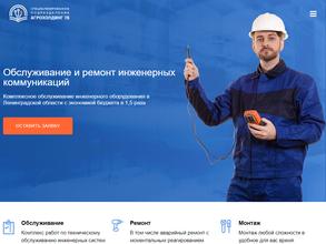 Племенное хозяйство им. Тельмана