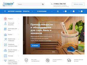 Спектр-плюс