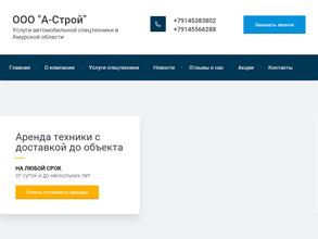 Строй-площадка