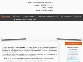 Инжиниринг+