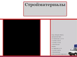 Хозяйственный