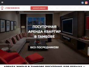 Сутки Тамбов 68