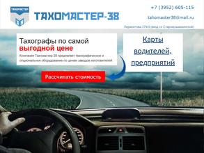 Тахомастер-38