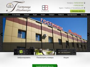 Тамбовская