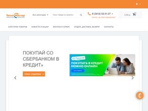 ТеплоМастер