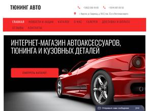 Автобоксы38
