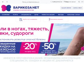 Варикоза.нет