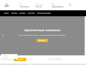 Магазин вьетнамского кофе