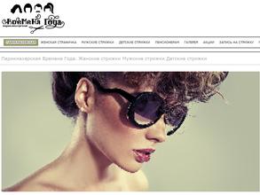 Времена года