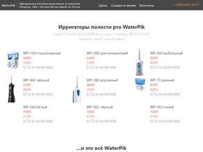 Waterpik
