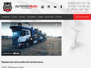 Фаворит Авто