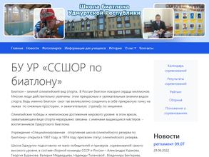 ССШОР по биатлону