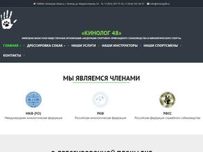 Федерация спортивно-прикладного собаководства и кинологического спорта