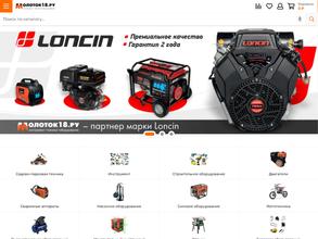 Молоток18.ру