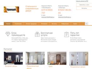 Двери ПринциП