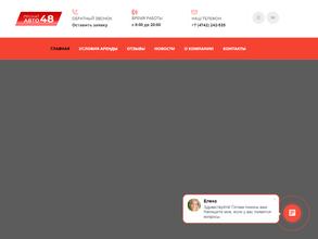 Прокатавто 48