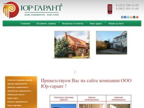 Юр-гарант