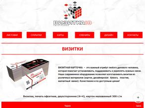Визитка18