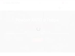 Акпп-мастер69