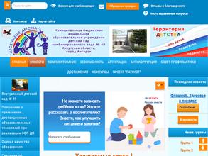 Детский сад комбинированного вида №49